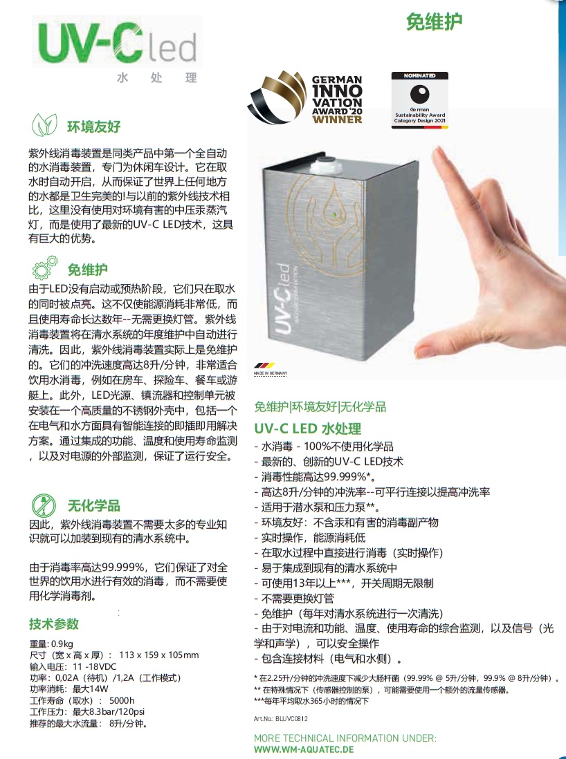 恒升瑞德房车配件